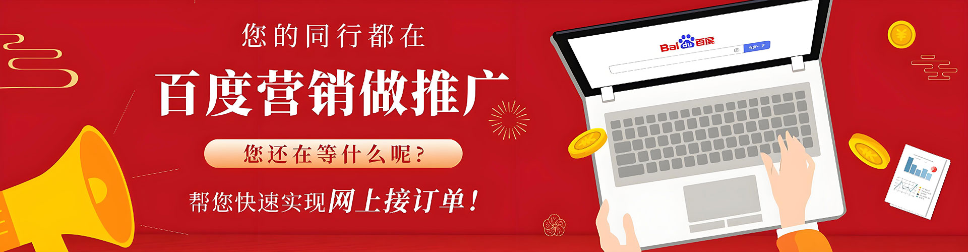 保亭信息流优化